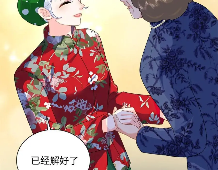 33 司明镜勾引未来姑父？155