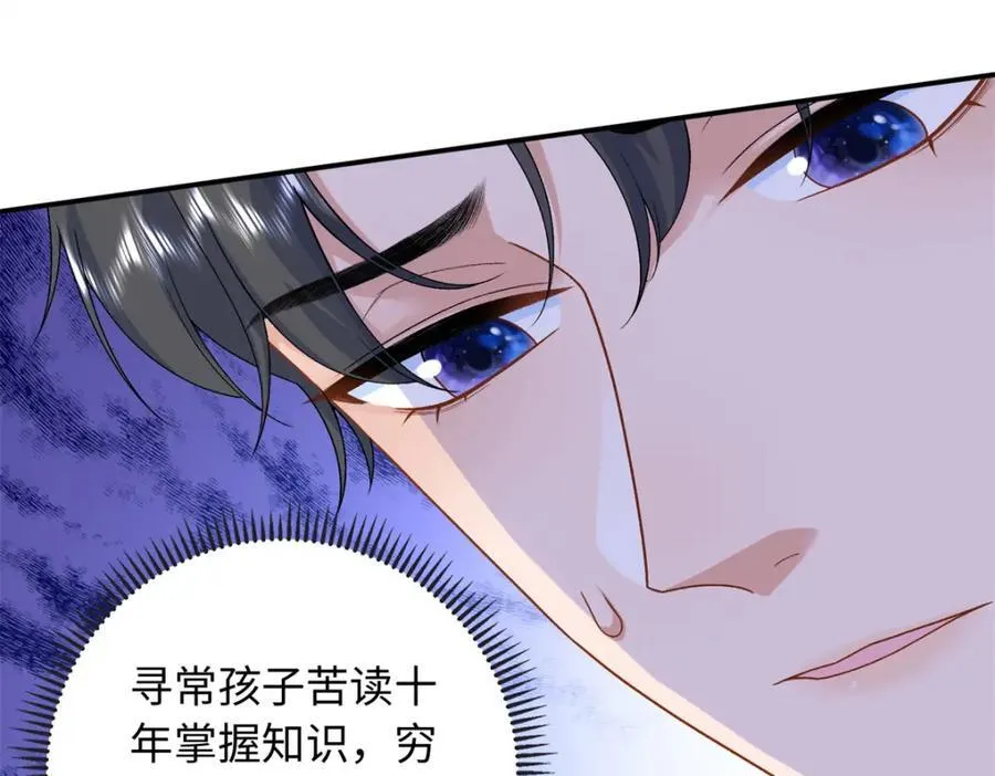 75 生生世世在一起114