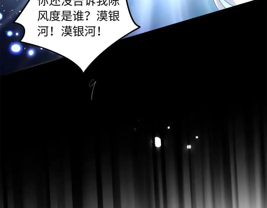 73 吸血鬼老祖宗7