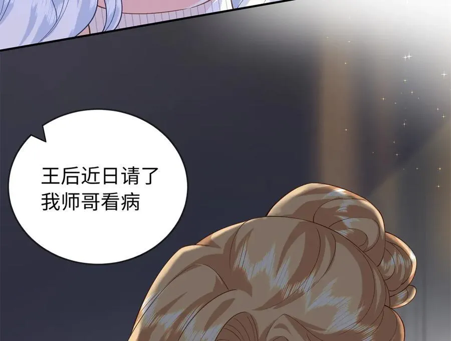 88 被人下了蛊111