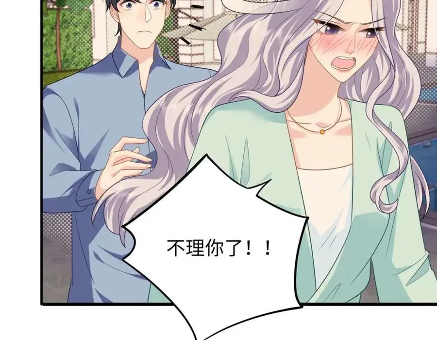 25 漠银河你给我下毒？！54