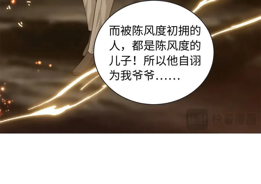 73 吸血鬼老祖宗45