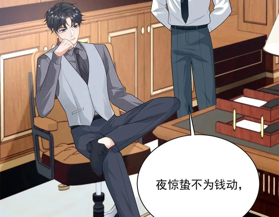 100 我被拉黑了！？6
