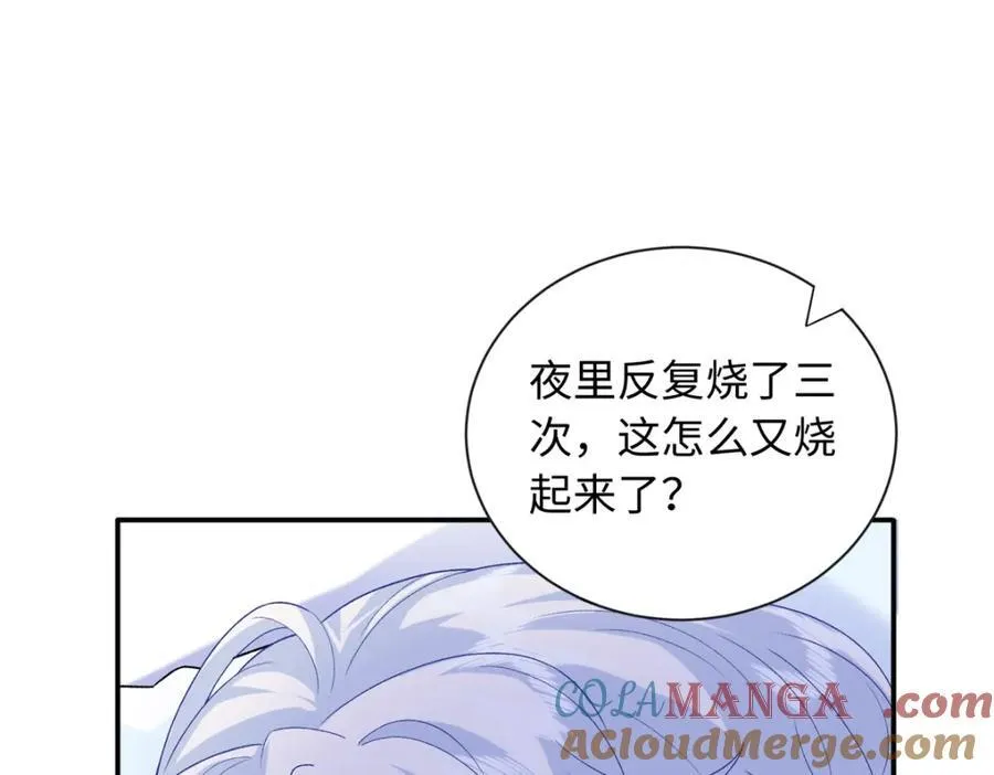 84 小爷的媳妇儿病了？33
