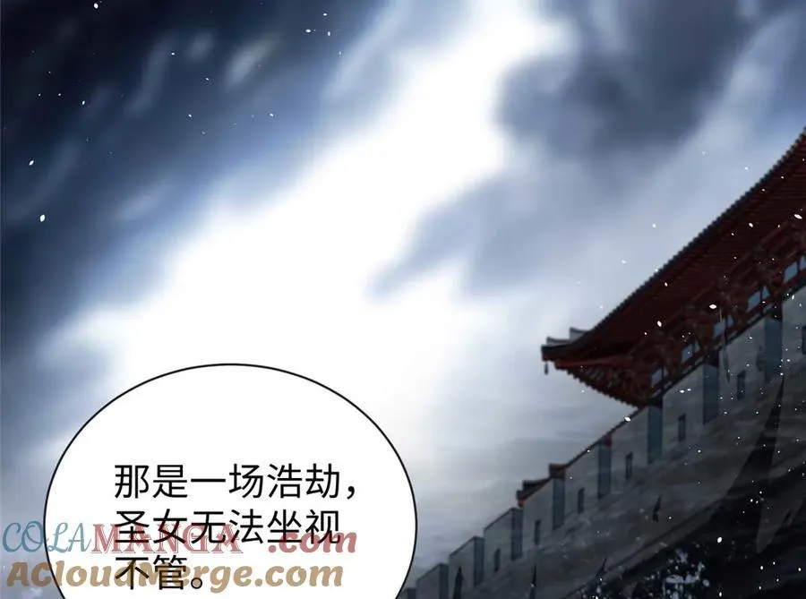 96 天降祥瑞4