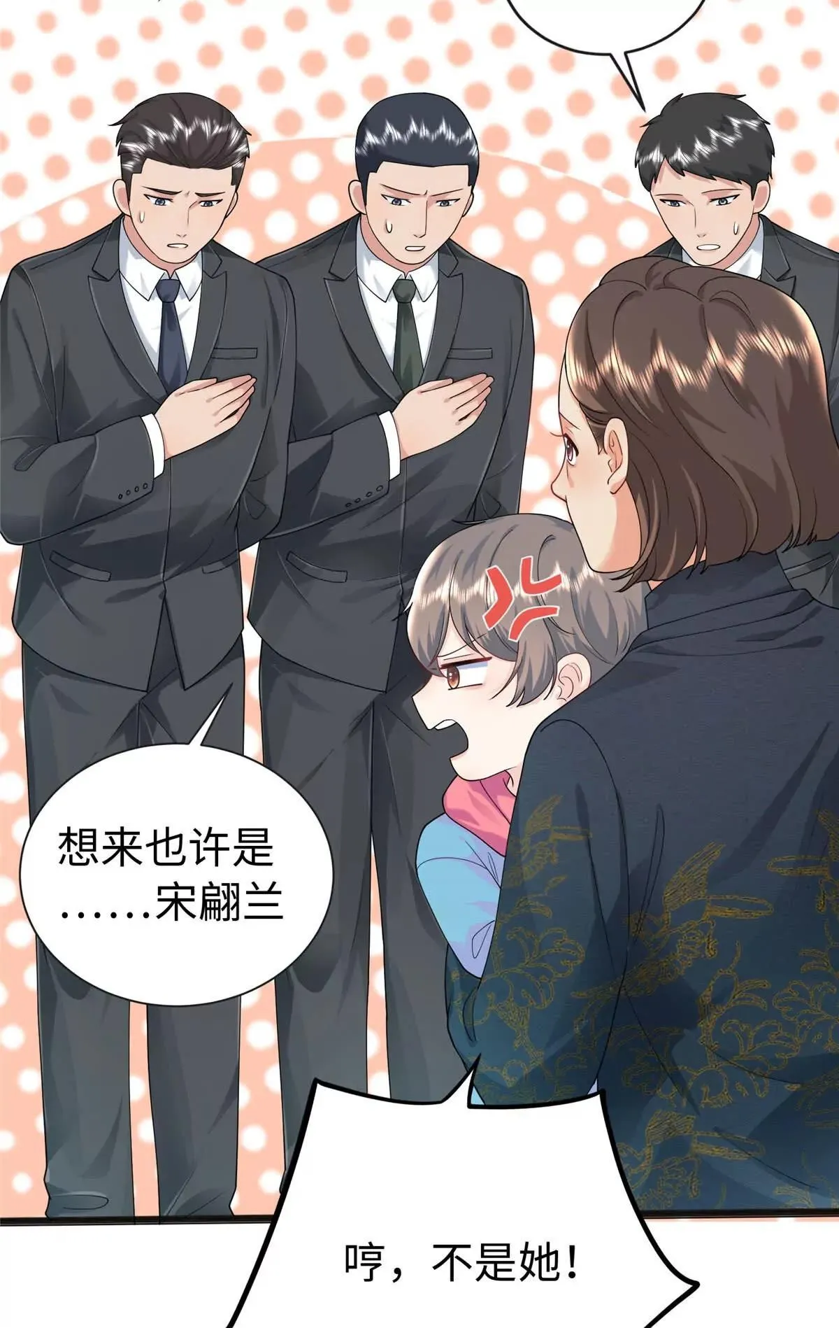 02 小爷要娶她！49