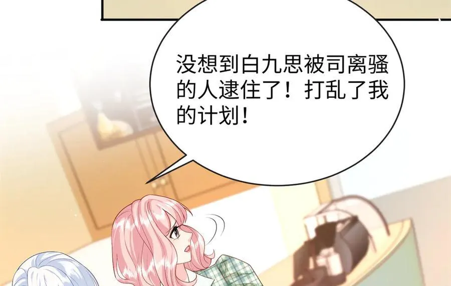 97 白九思的拙计101
