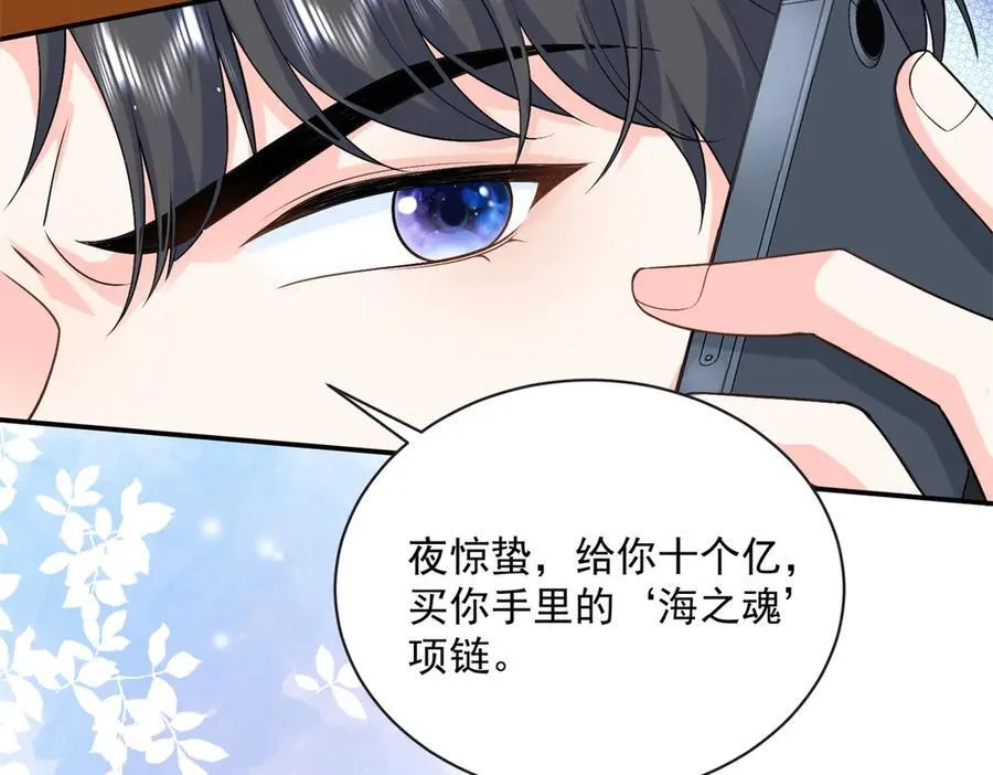 100 我被拉黑了！？98