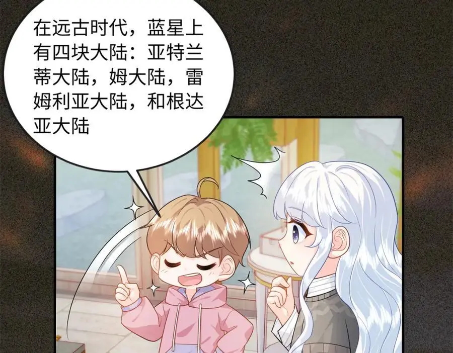 30 龙鳞送给心上人10