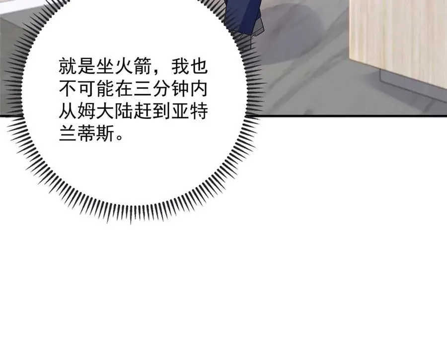 102 妹妹是小爷的63