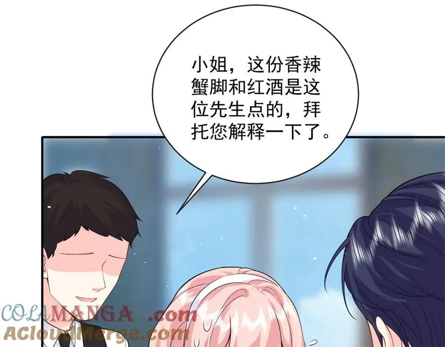 98 不许靠我腿上！76