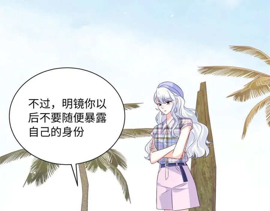 71 司明镜是龙？！99