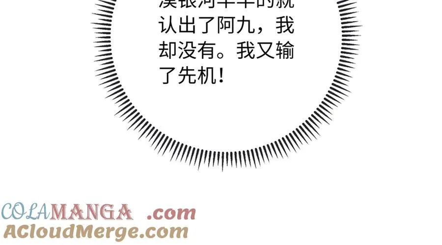91 司明镜变成巨龙了!104