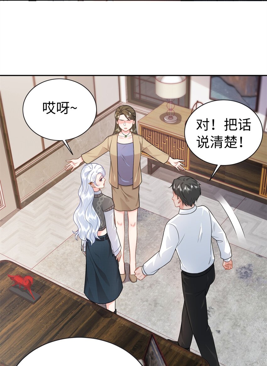 11 我才是夜家的女主人18
