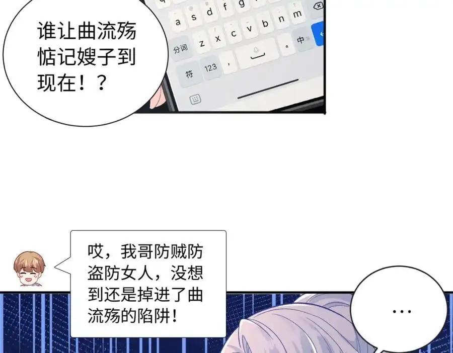 42 漠银河的情敌63