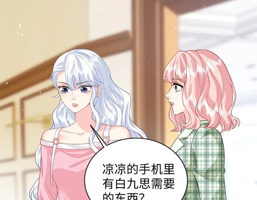 97 白九思的拙计45