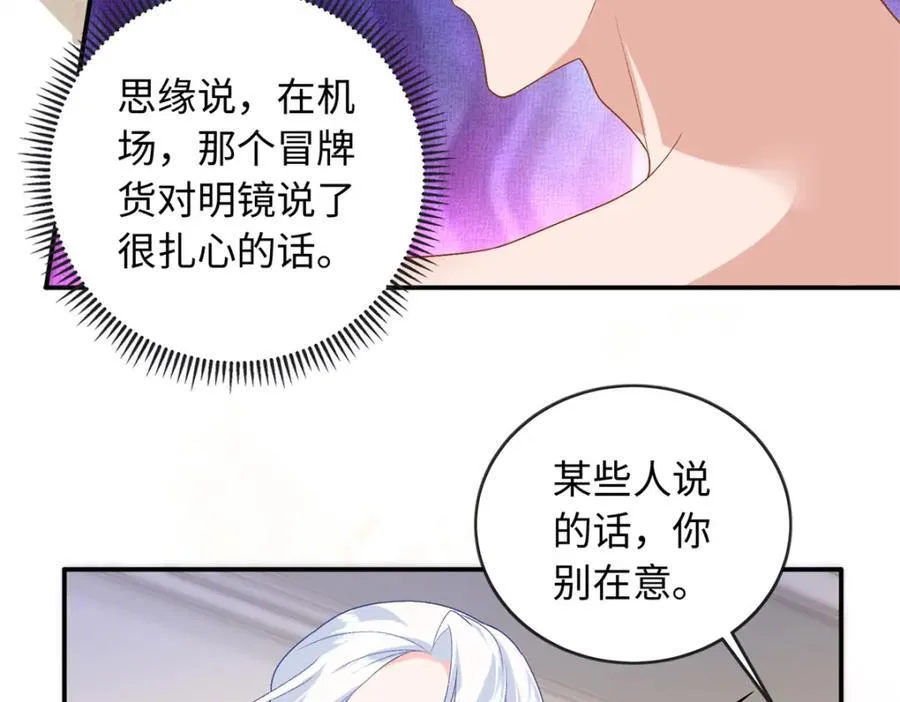 75 生生世世在一起79