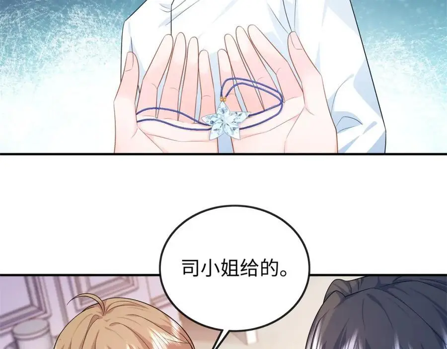 30 龙鳞送给心上人98