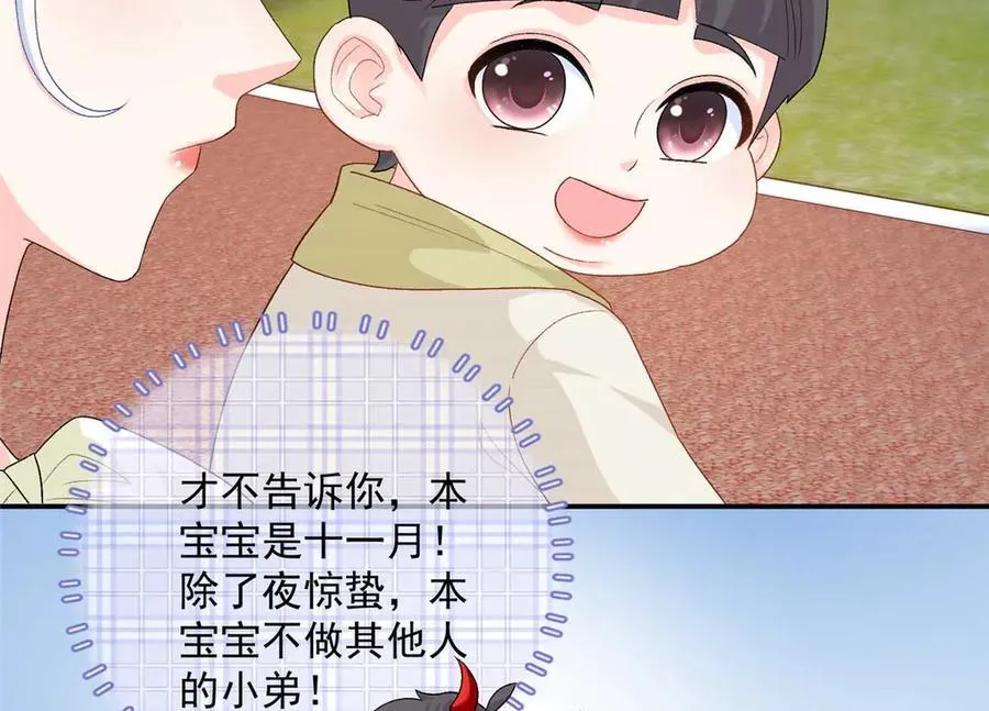 102 妹妹是小爷的90