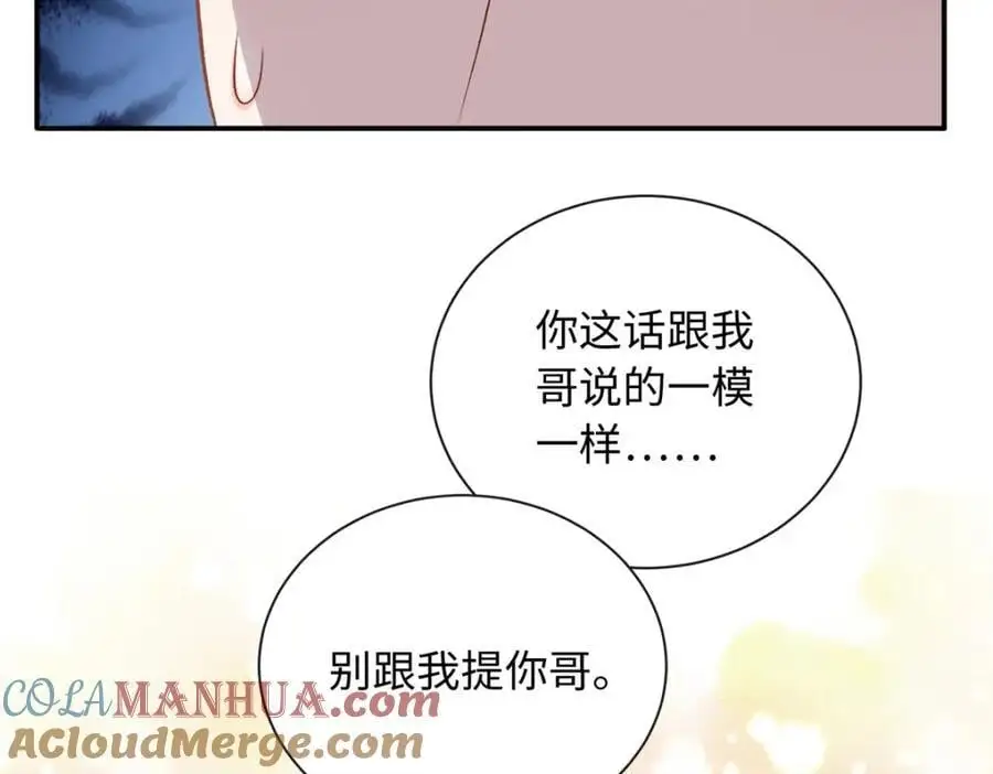 50 别跟我提你哥！32