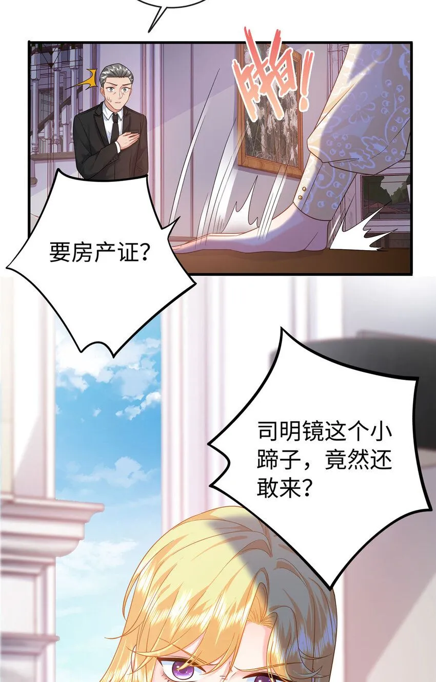 10 打入敌人内部13