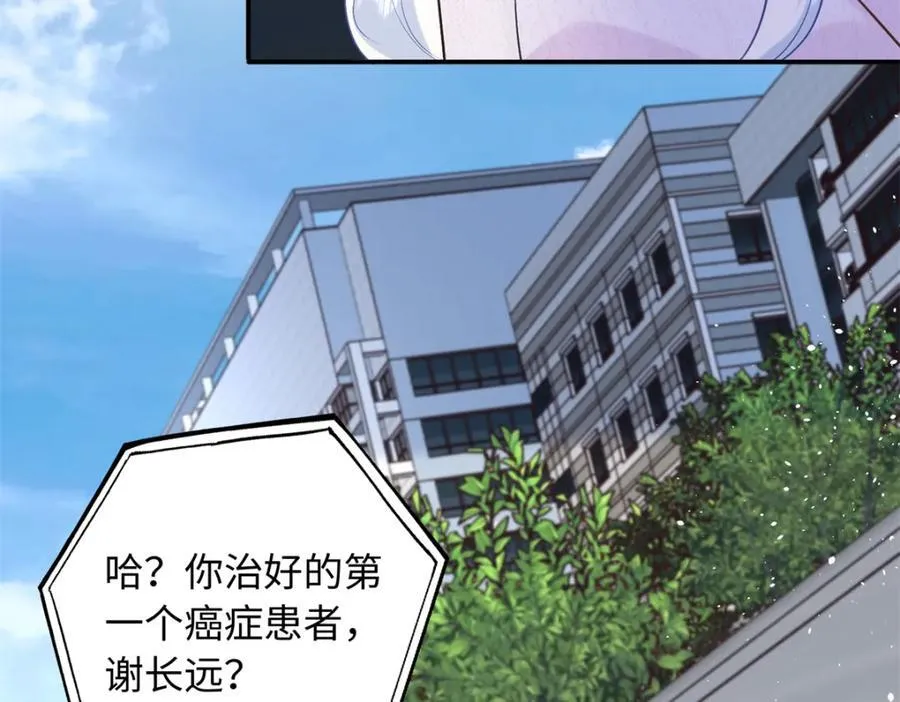 83 司明镜遇险23