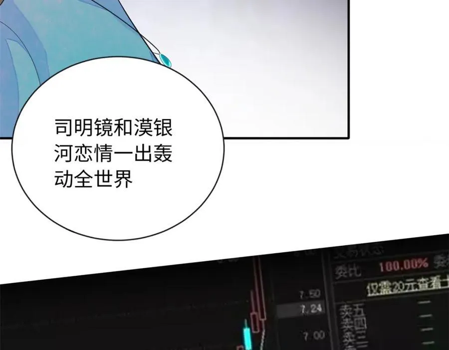 83 司明镜遇险9
