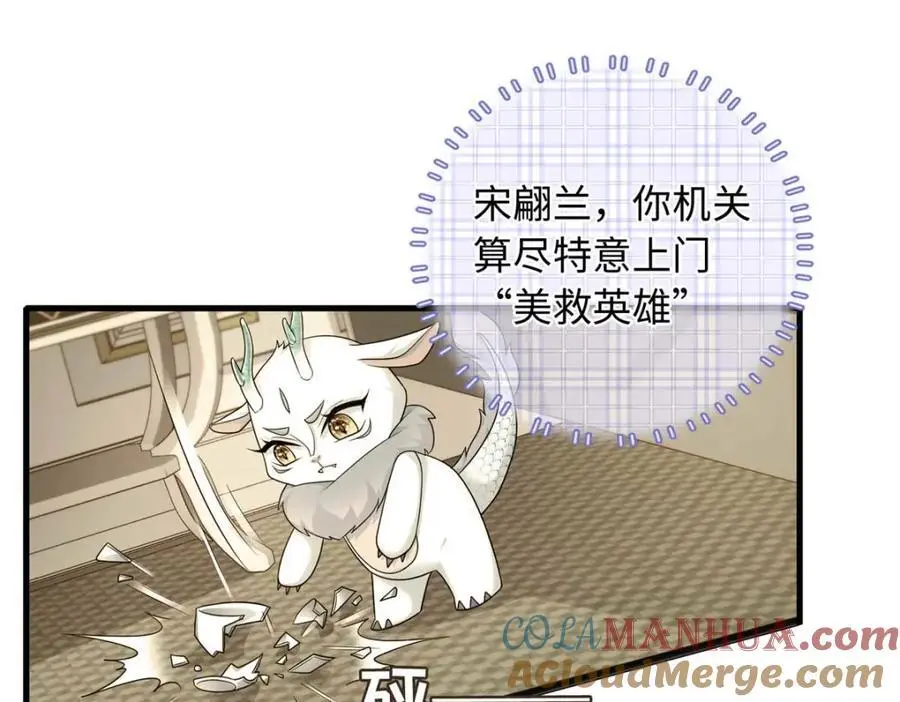 17 司明镜的药方有问题！72