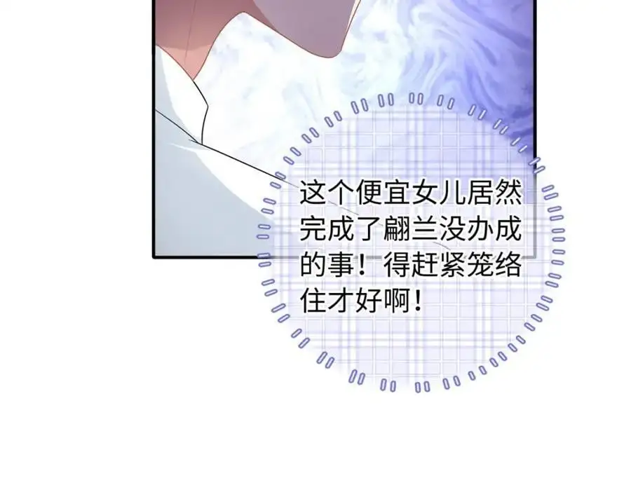 38 你和漠银河的恋情曝光了！33