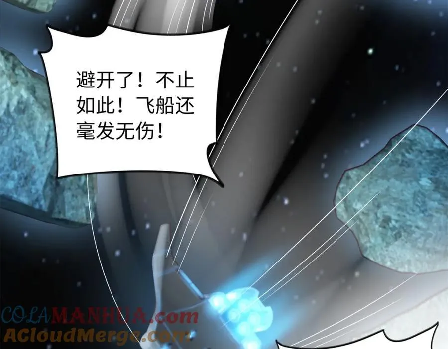 70 漠银河自爆恋情！96