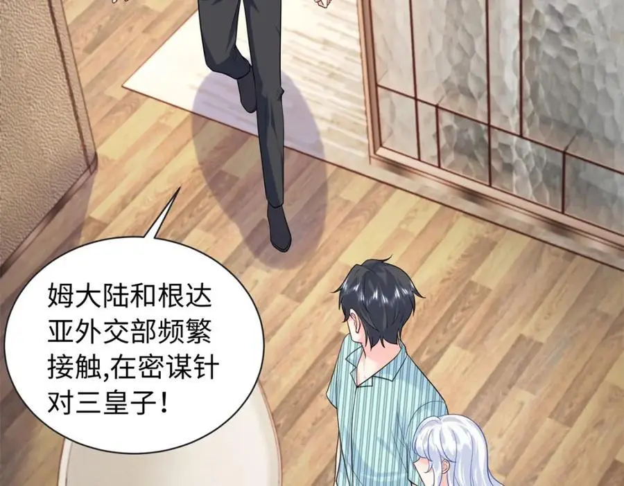 63 白九思是冒牌货95