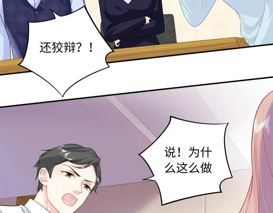 53 这就是你道歉的态度？87