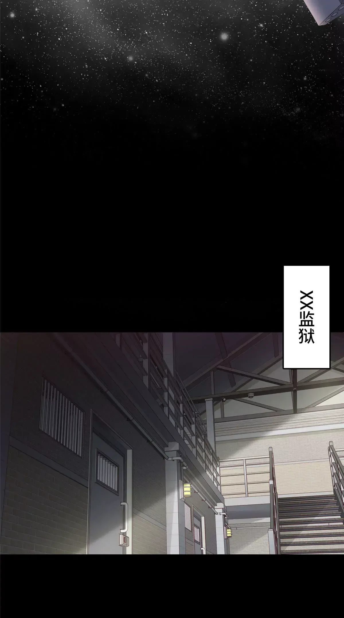 01 来自监狱星的女人7