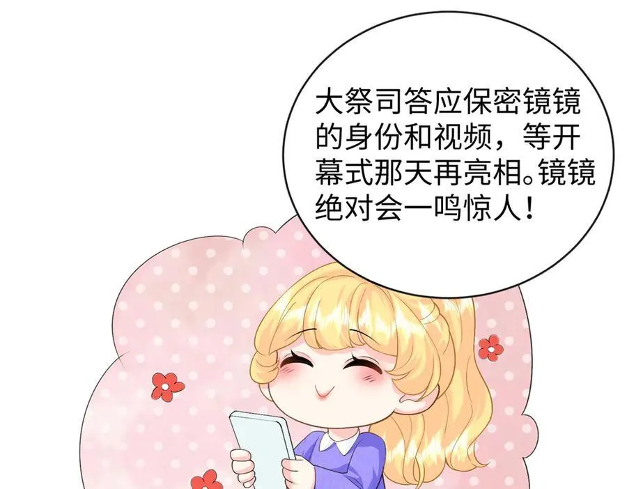 97 白九思的拙计50