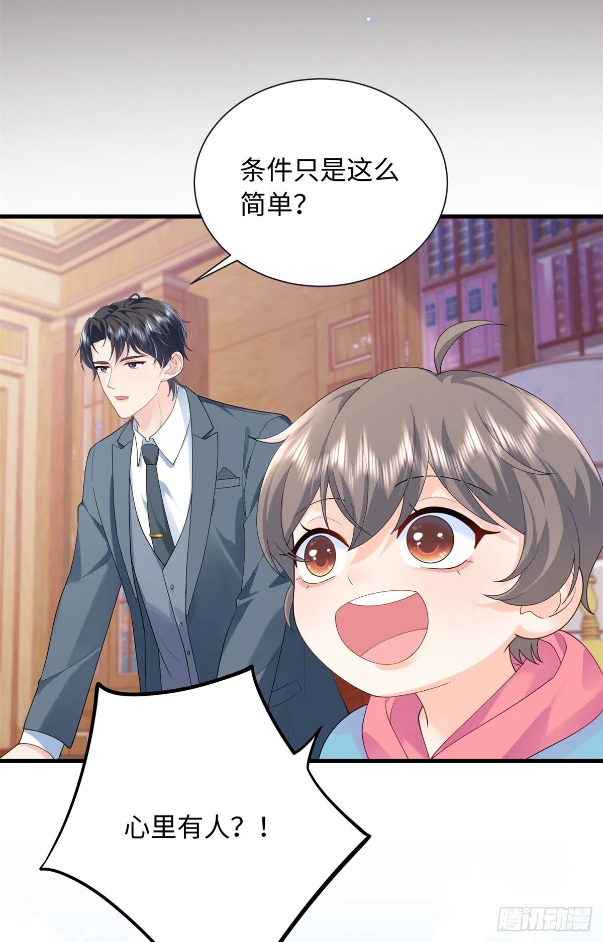 06 宝宝，缺人暖床嘛？19