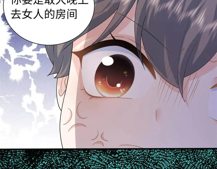 26 爸爸惦记我媳妇45