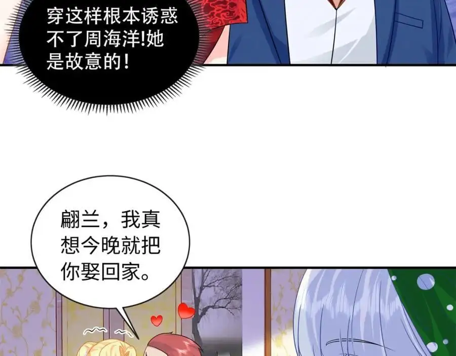 32 宋翩兰要订婚了？89