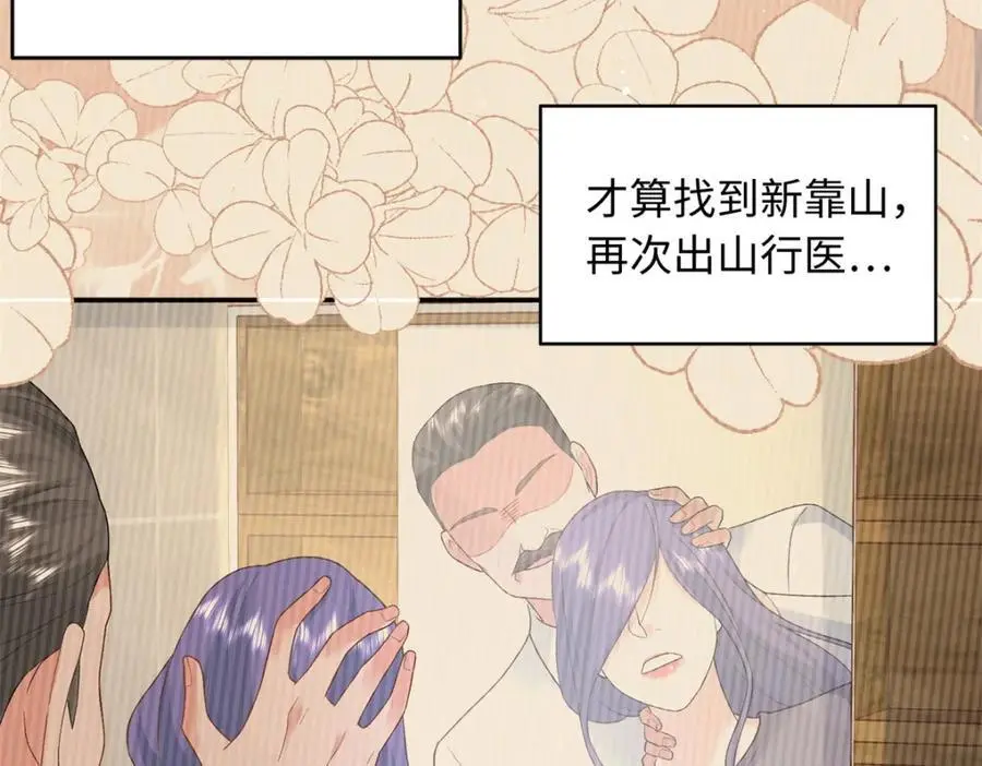 36 凶手不是司瑶79
