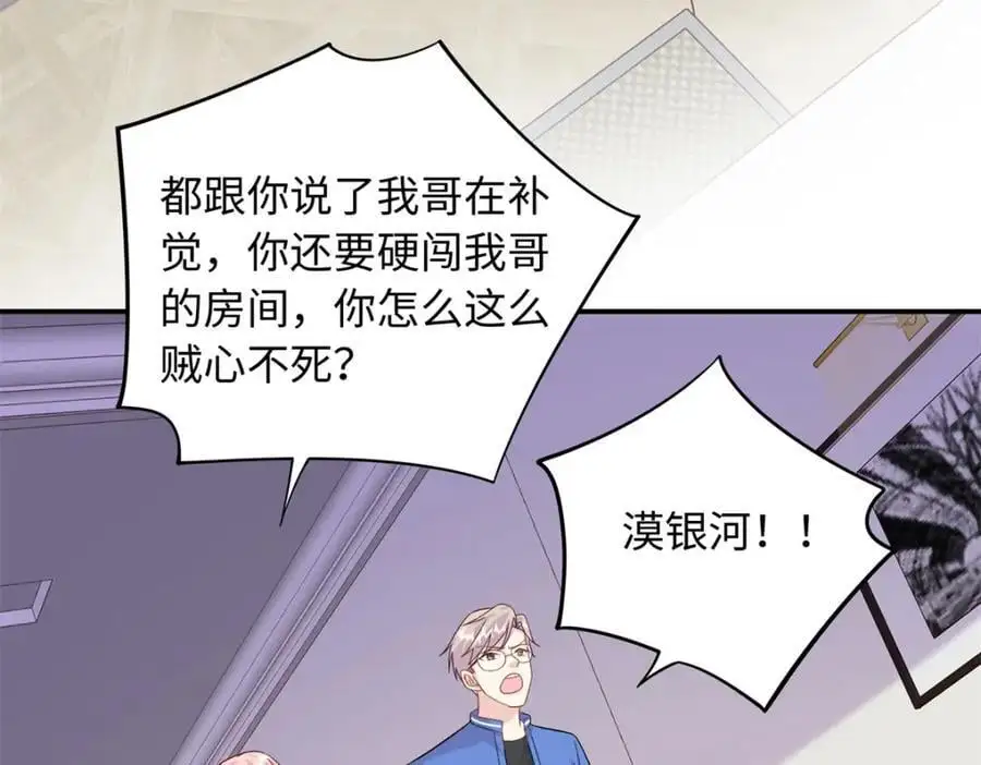47 漠银河屋子里藏了人！110