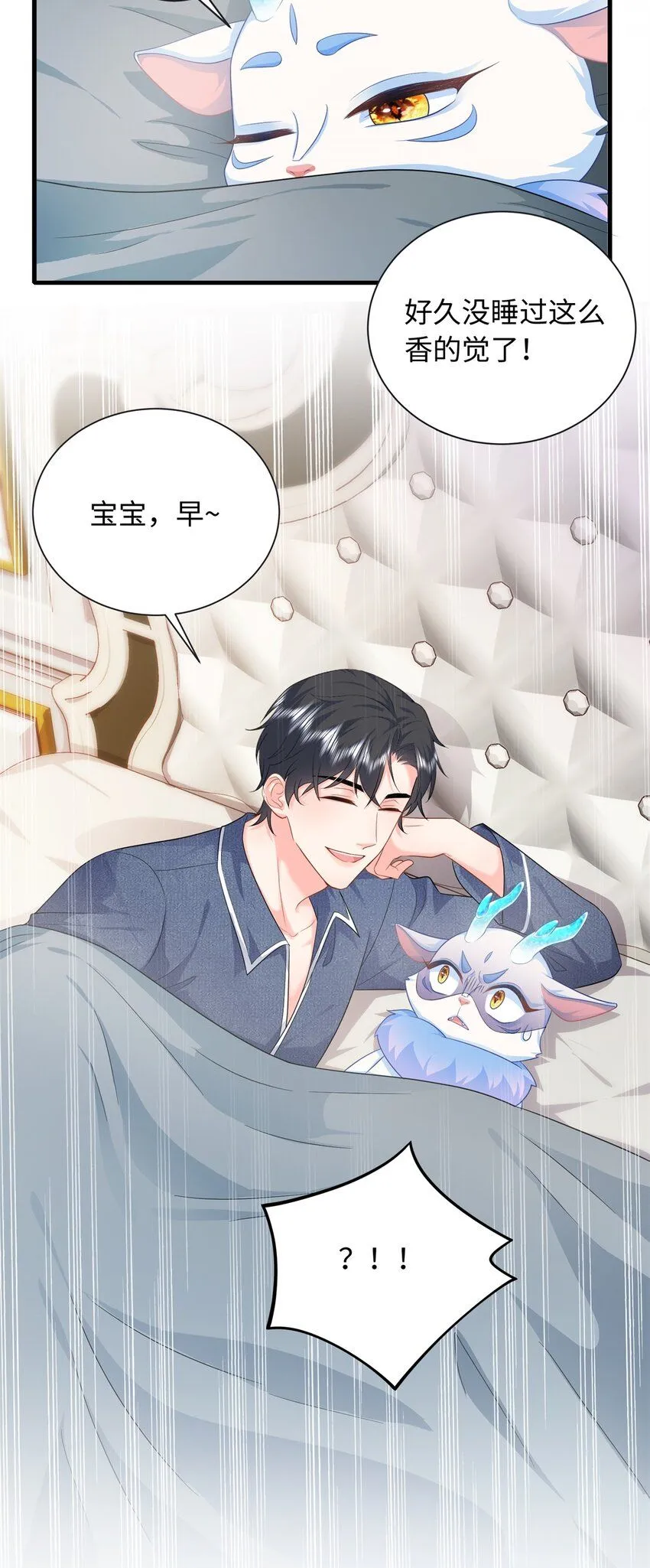 15 宝宝，抓到你了14