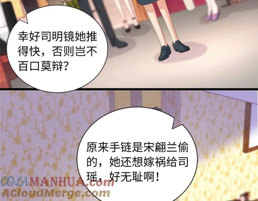 22 谁偷了手链？96