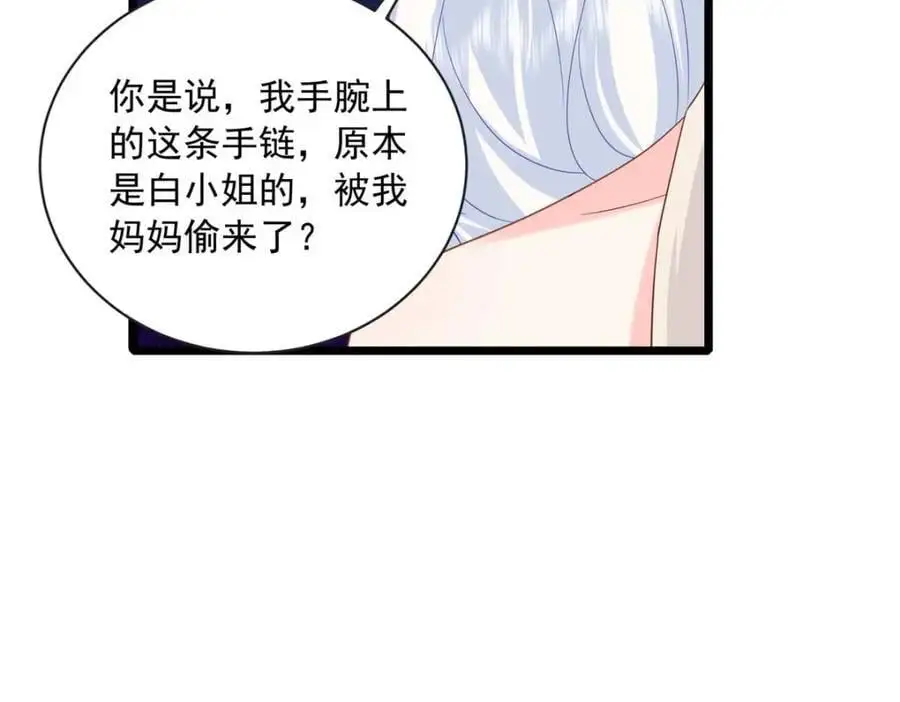 22 谁偷了手链？22