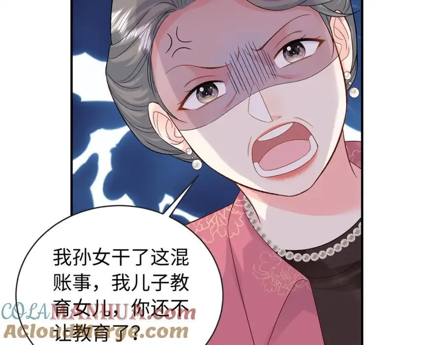 53 这就是你道歉的态度？72