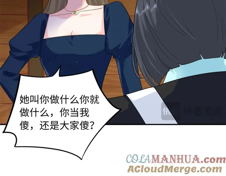 33 司明镜勾引未来姑父？116