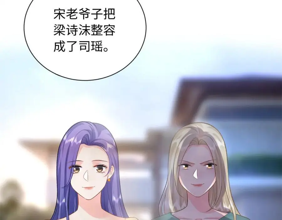 55 司瑶事件的真相49