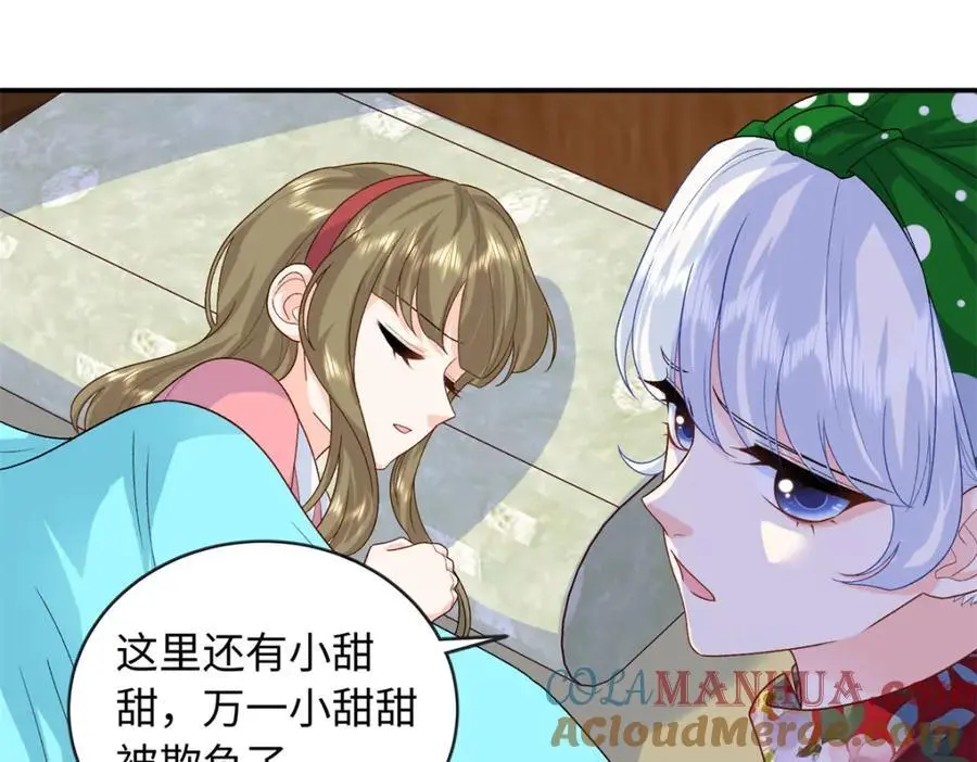 33 司明镜勾引未来姑父？88
