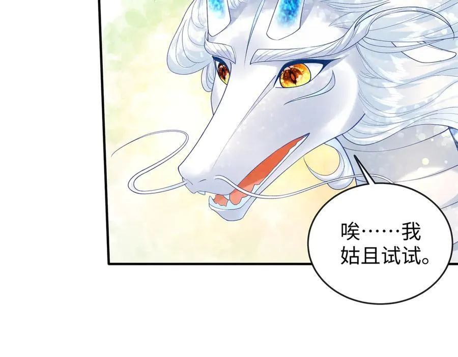 92 化作巨龙的后遗症38