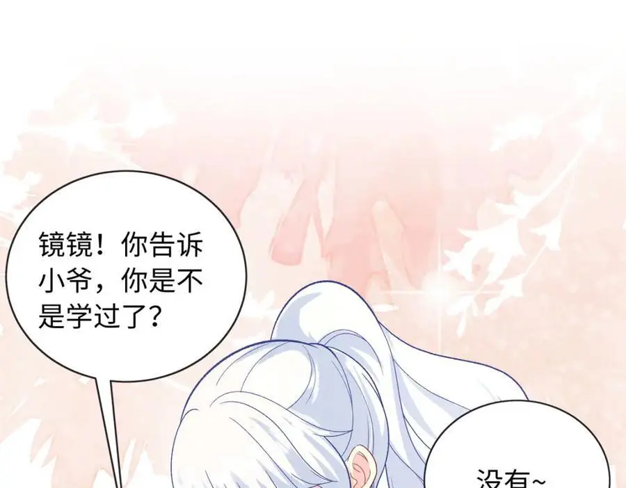 41 没有媳妇暖床69