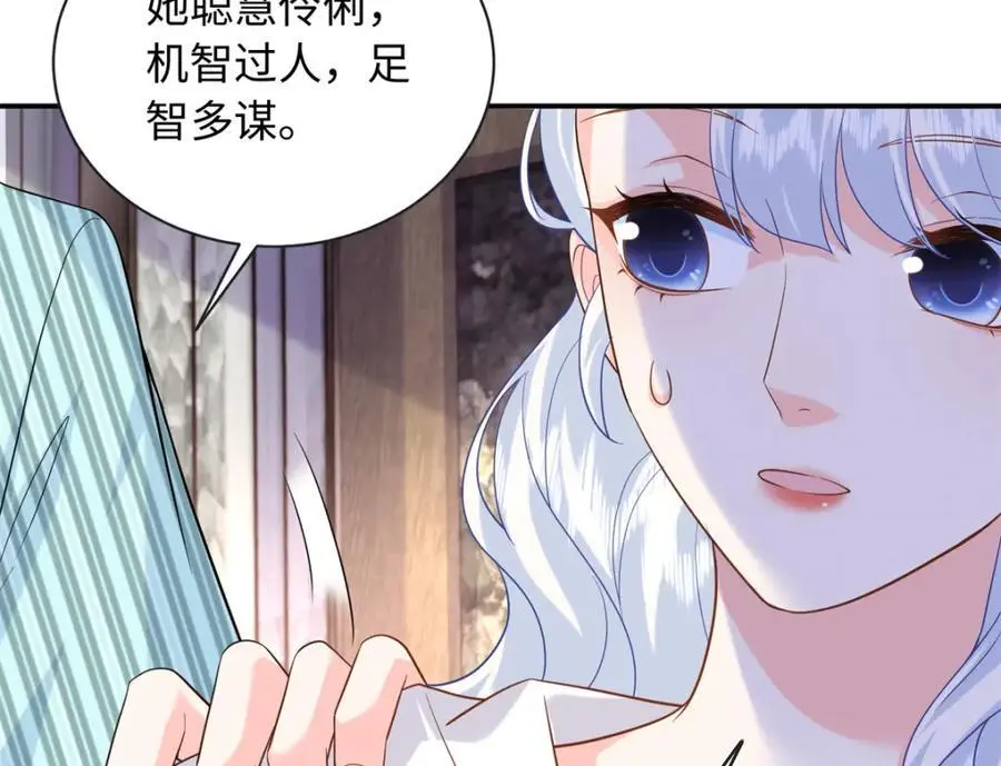 63 白九思是冒牌货117
