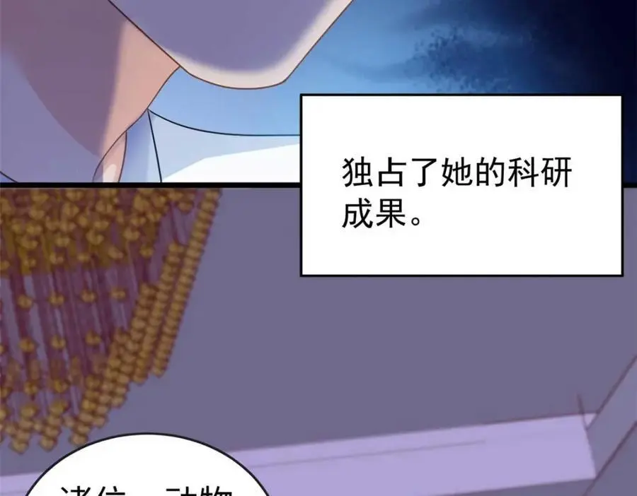 21 司明镜偷了研究成果？138